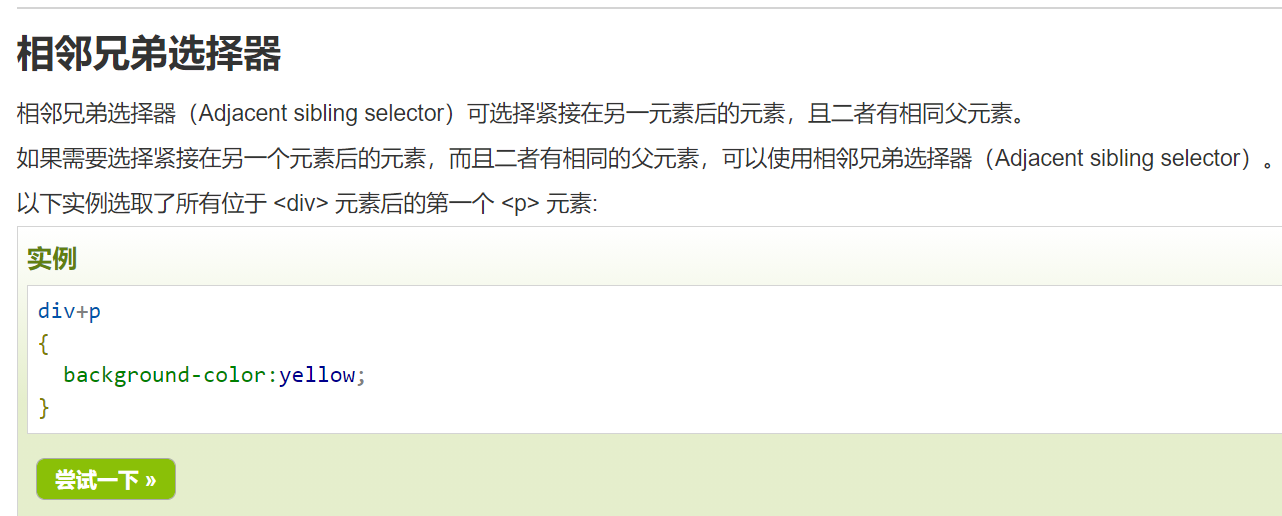 image-20201212173333292